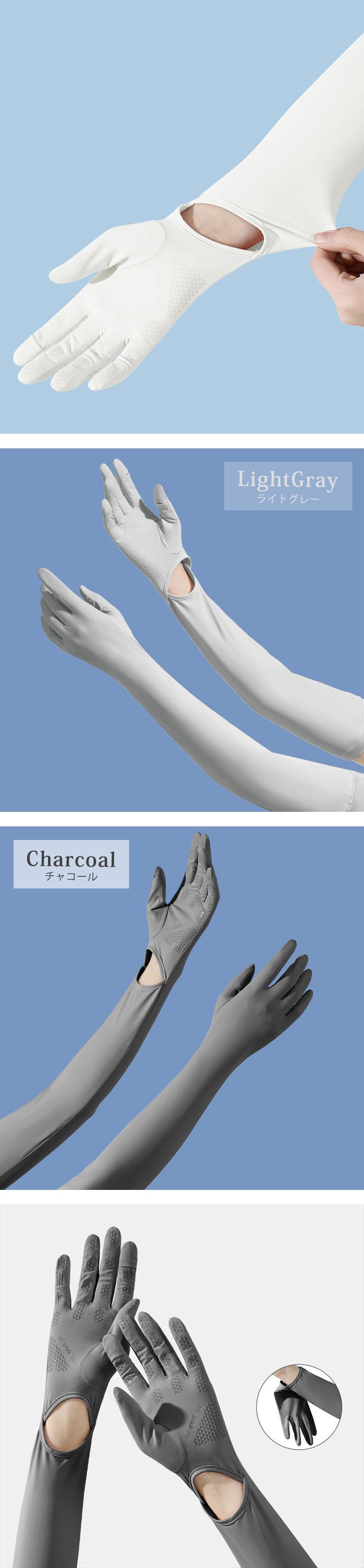 アームカバー ロング