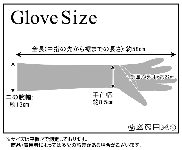 アームカバー ロング
