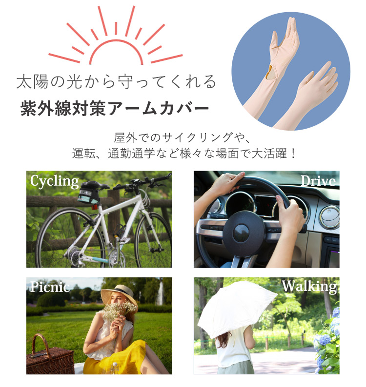 UVカット率 99%以上 アームカバー ロング...の詳細画像2