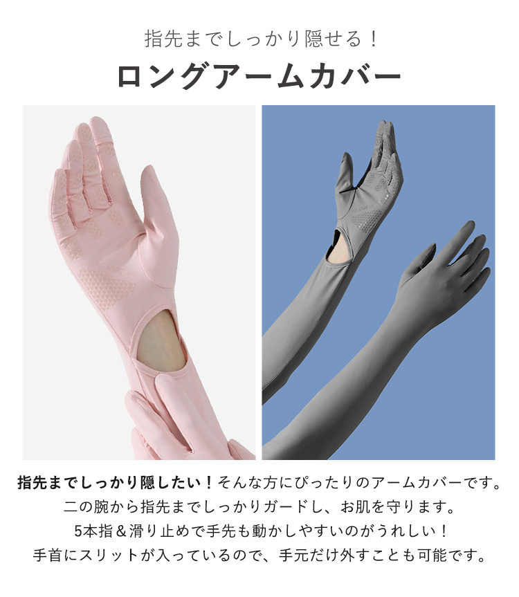 UVカット率 99%以上 アームカバー ロング 手袋 レディース グローブ 5