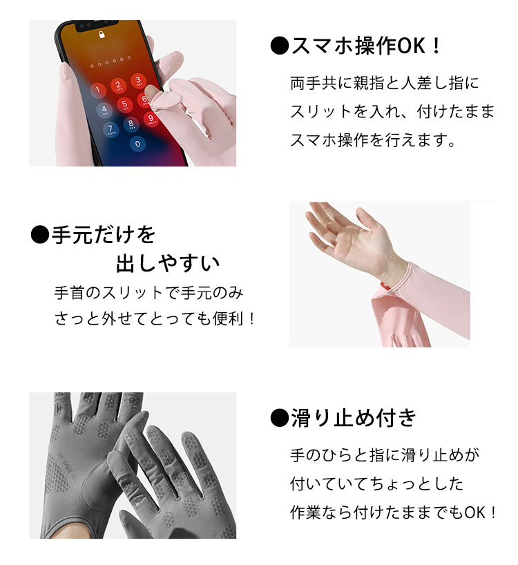 アームカバー ロング
