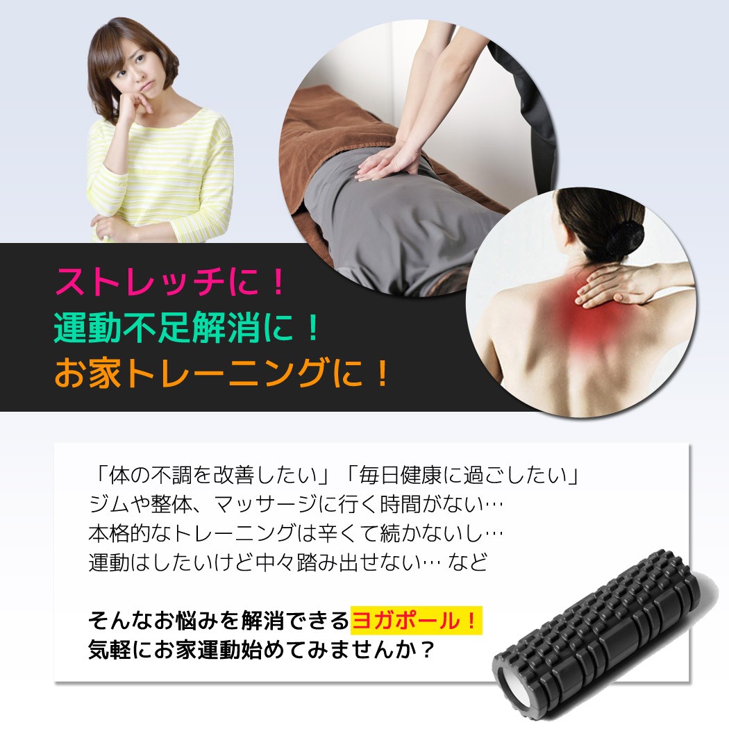 ヨガポール ショート フォームローラー ストレッチ フィットネス