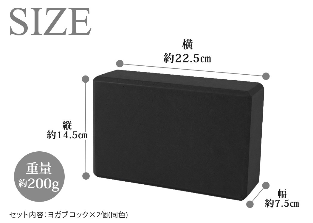 ヨガブロック 2個セット