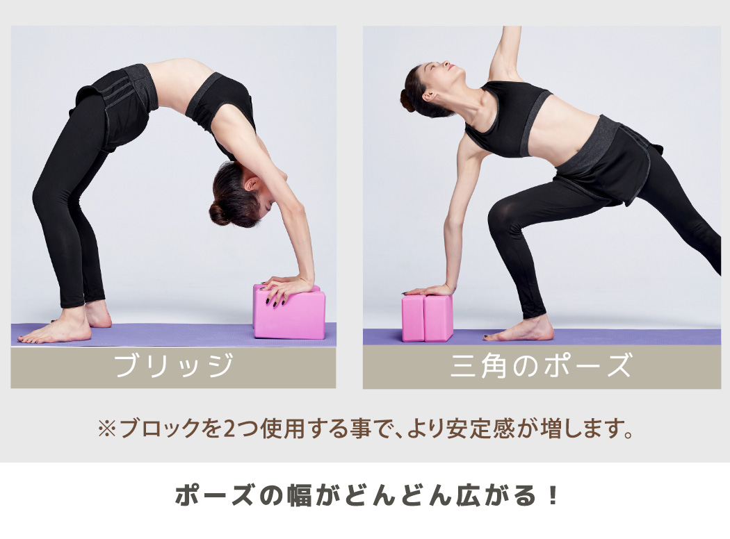 ヨガブロック 2個セット