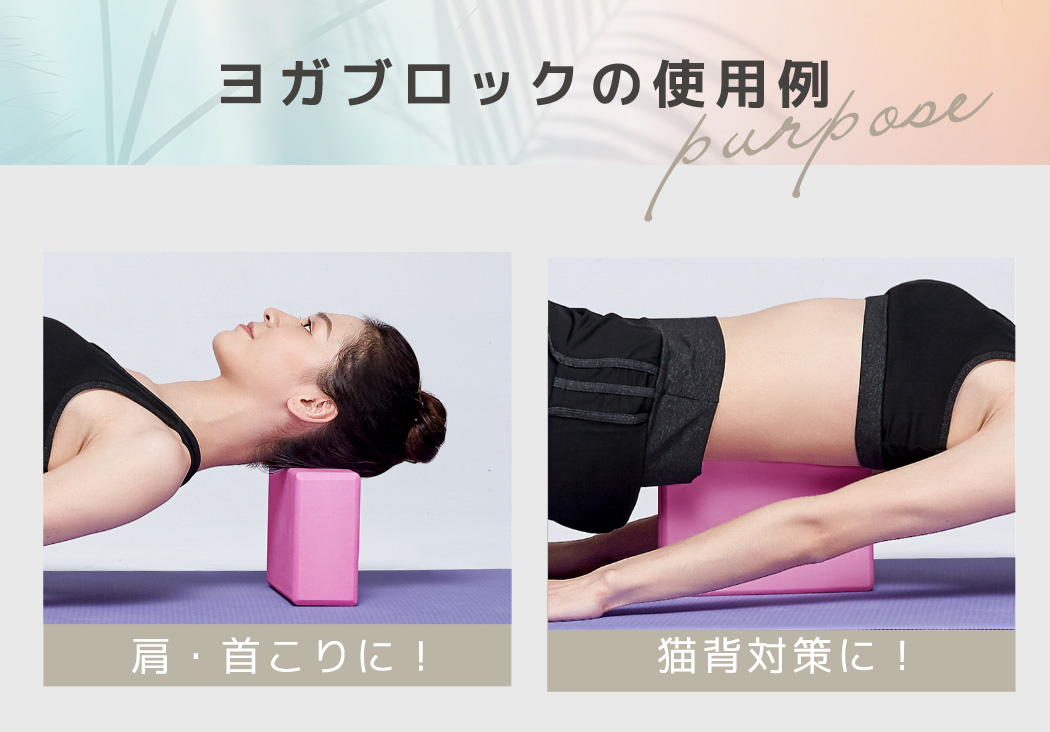 ヨガブロック 2個セット