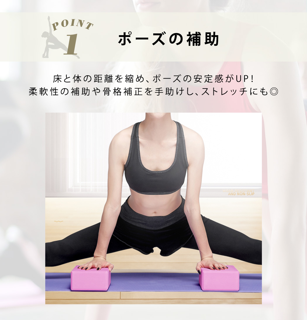 ヨガブロック 2個セット