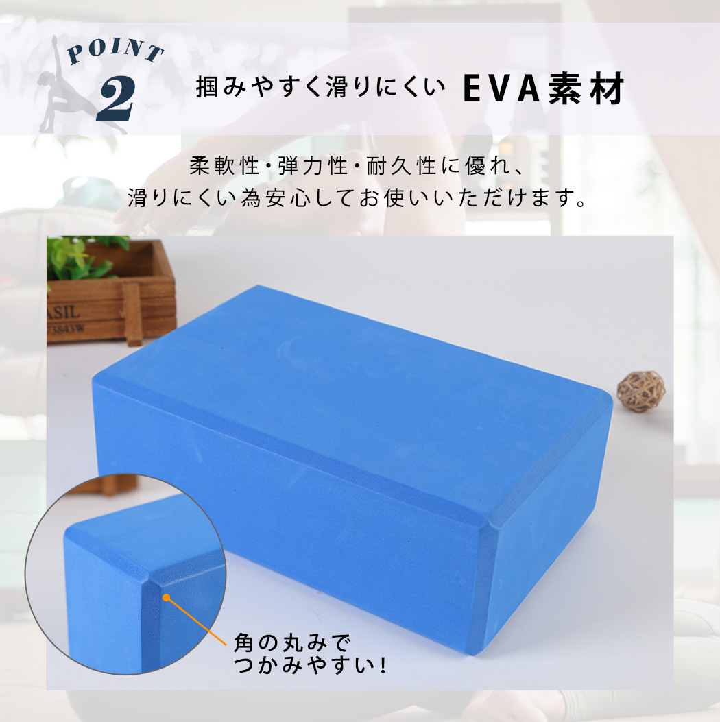 ヨガブロック 2個セット