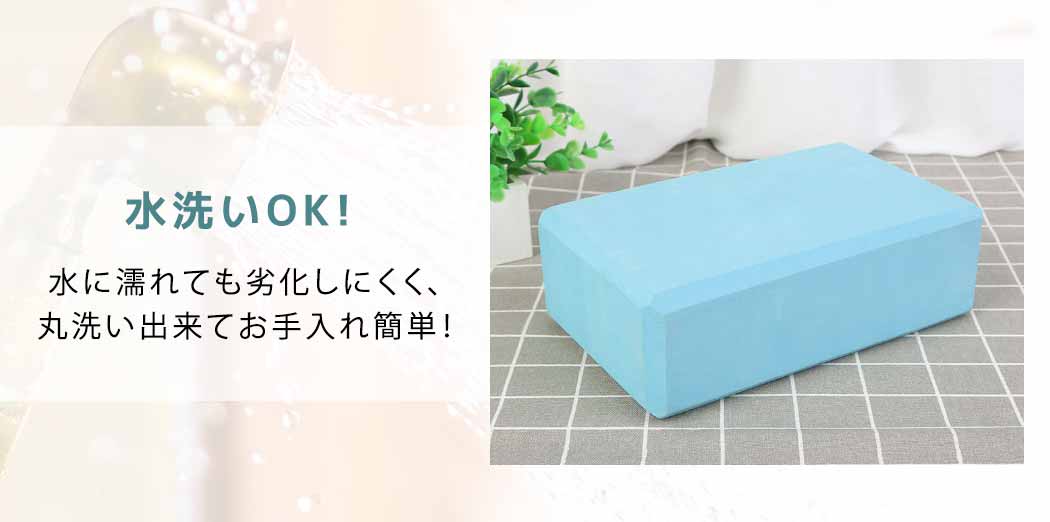 ヨガブロック 2個セット