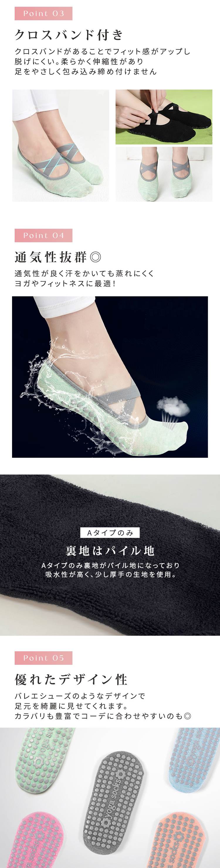 ヨガソックス