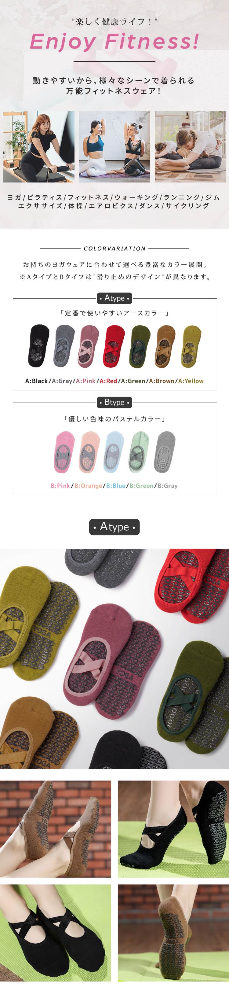 ヨガソックス