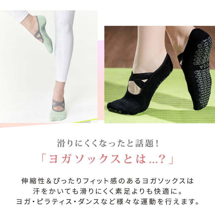 ヨガ ウェア 靴下 ソックス レディース 2タ...の詳細画像2