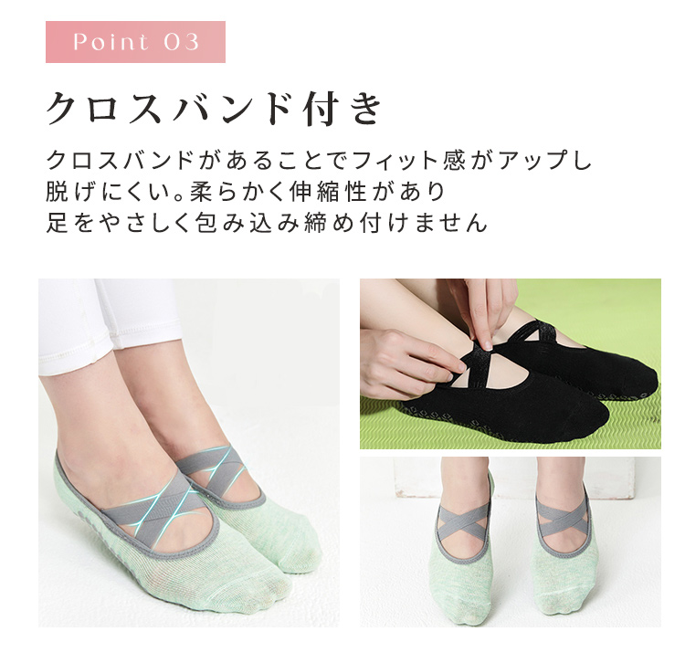 ヨガソックス