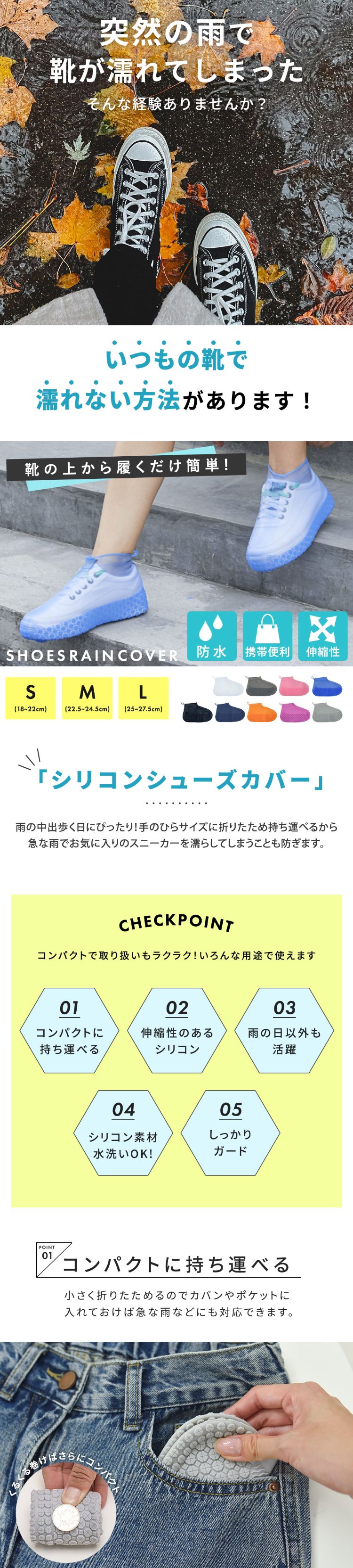 シューズカバー