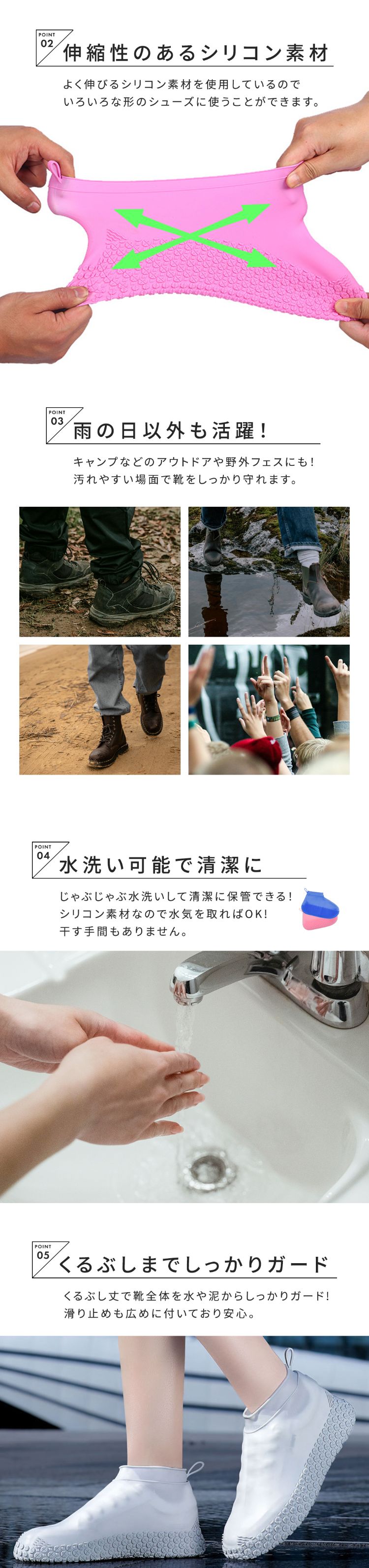 シューズカバー