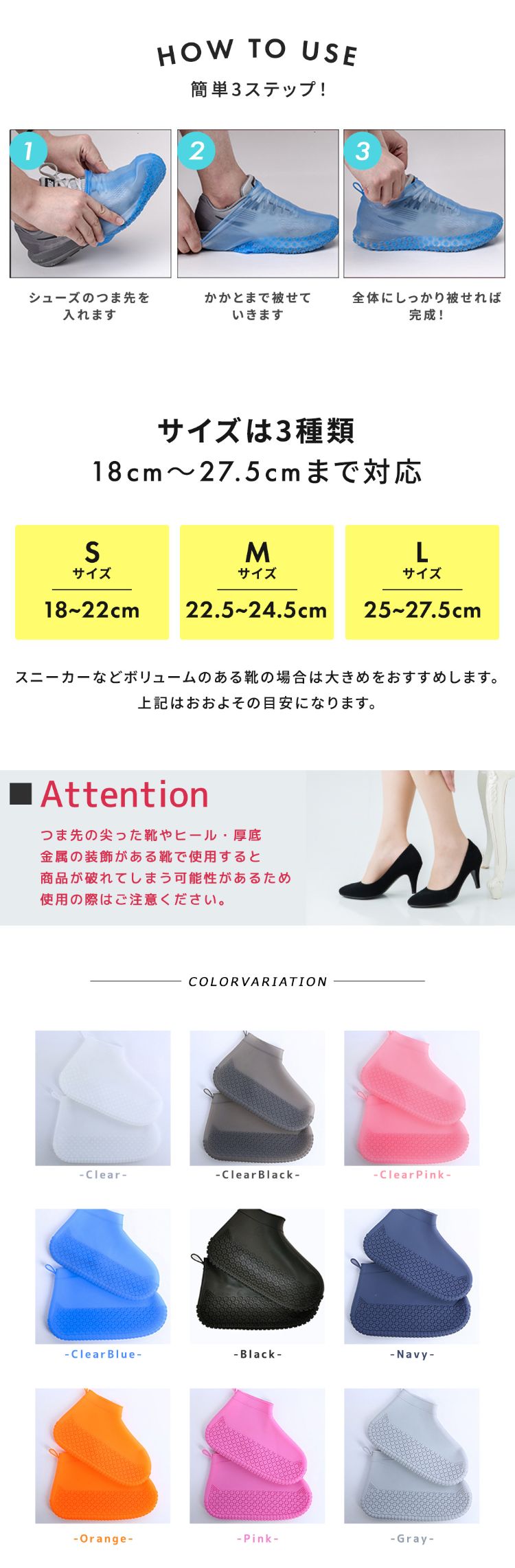 シューズカバー