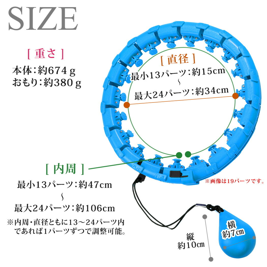 フラフープ フラフープ