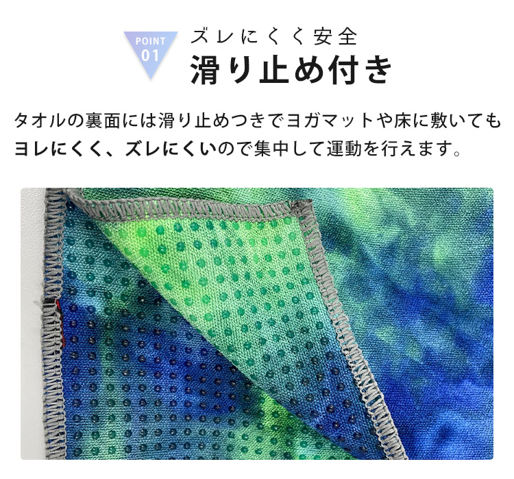ヨガ タオル