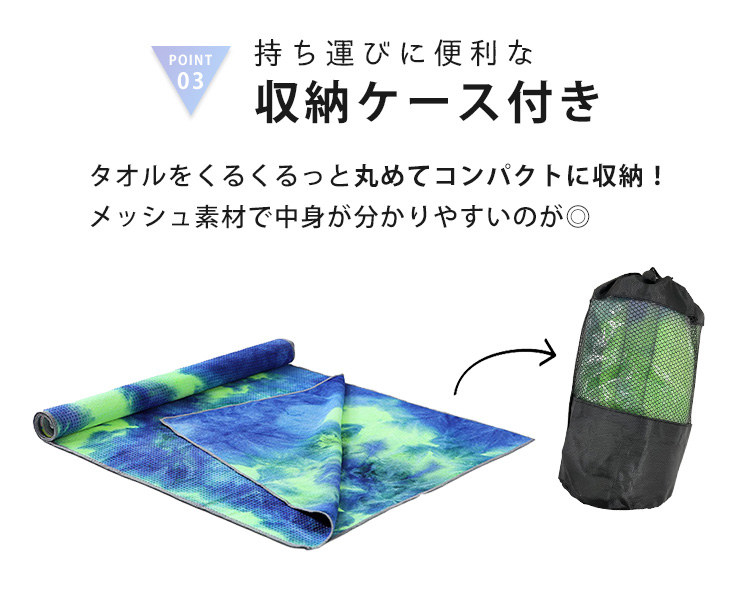 ヨガ タオル