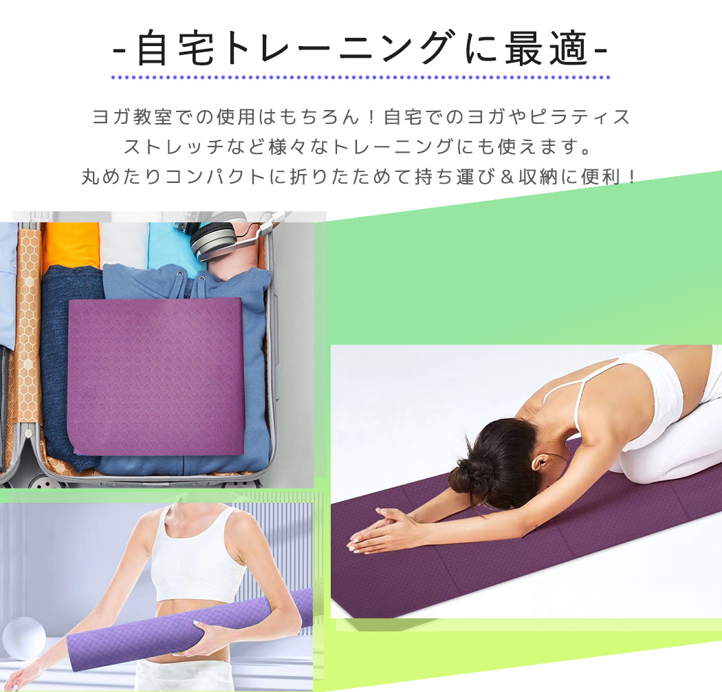 スポーツマット 折りたたみ 体操マット ストレッチマット