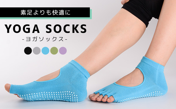ヨガソックス
