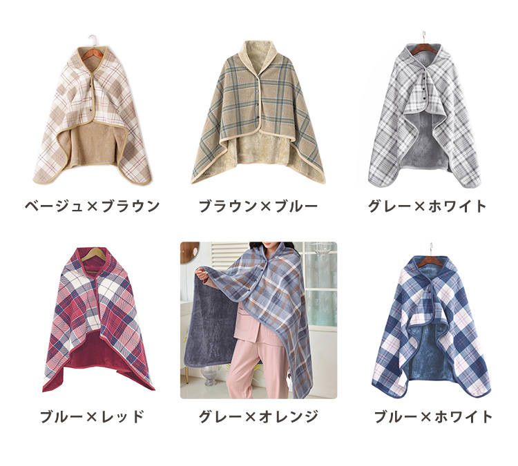 あったか ブランケット 大判 ひざ掛け 肩掛け 羽織る 腰巻き 3way
