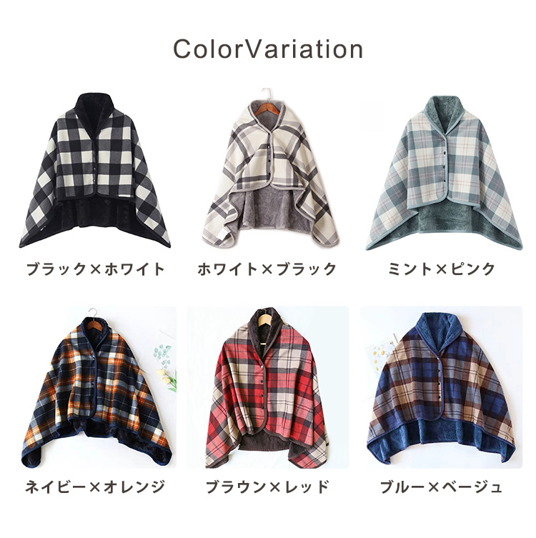 あったか ブランケット 大判 ひざ掛け 肩掛け 羽織る 腰巻き 3way