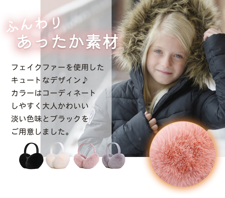 イヤーマフ 耳あて 防寒 レディース 冬 黒 白 防風 暖かい