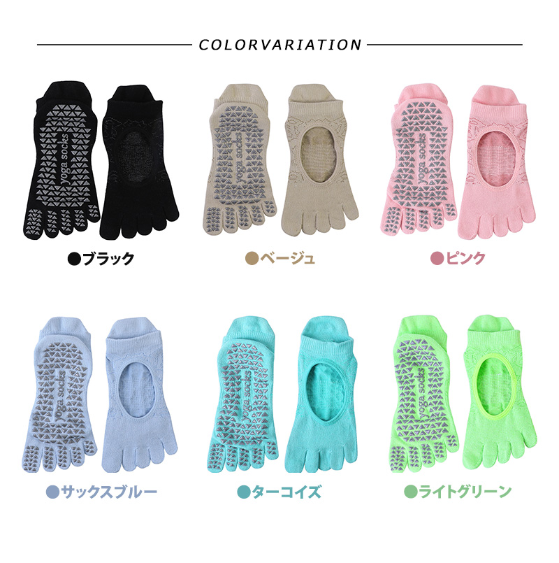 ヨガソックス