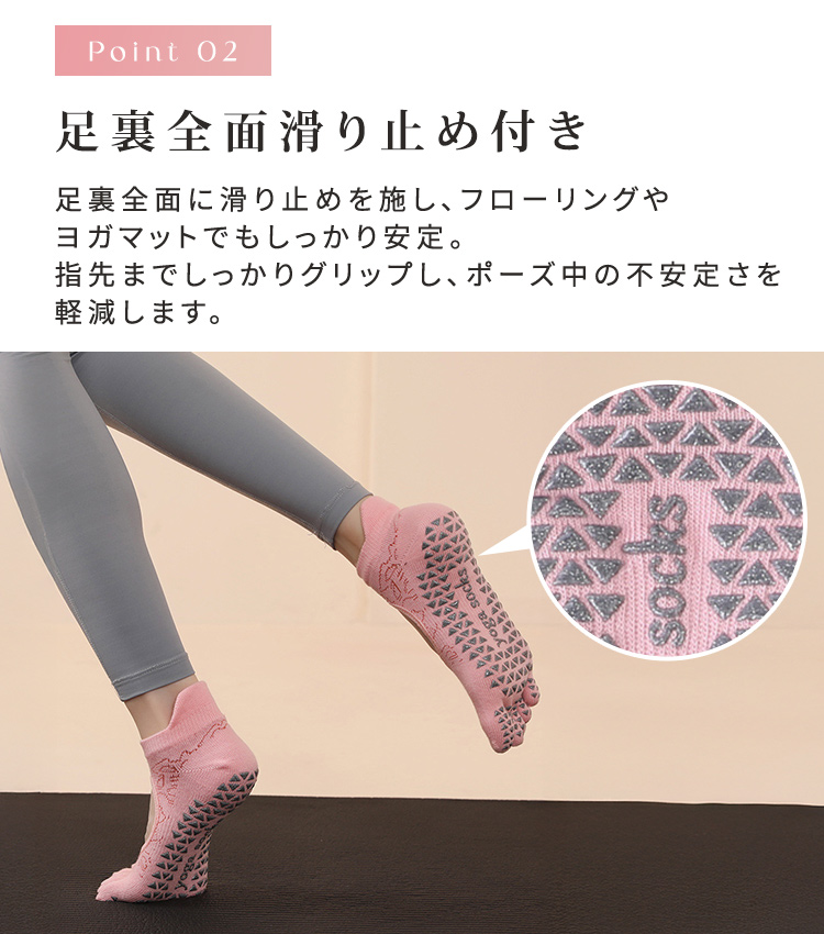 ヨガソックス 5本指 滑り止め 靴下 レディース くるぶし シンプル 無地