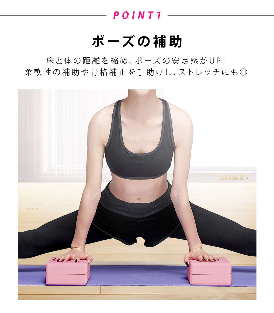 ヨガブロック