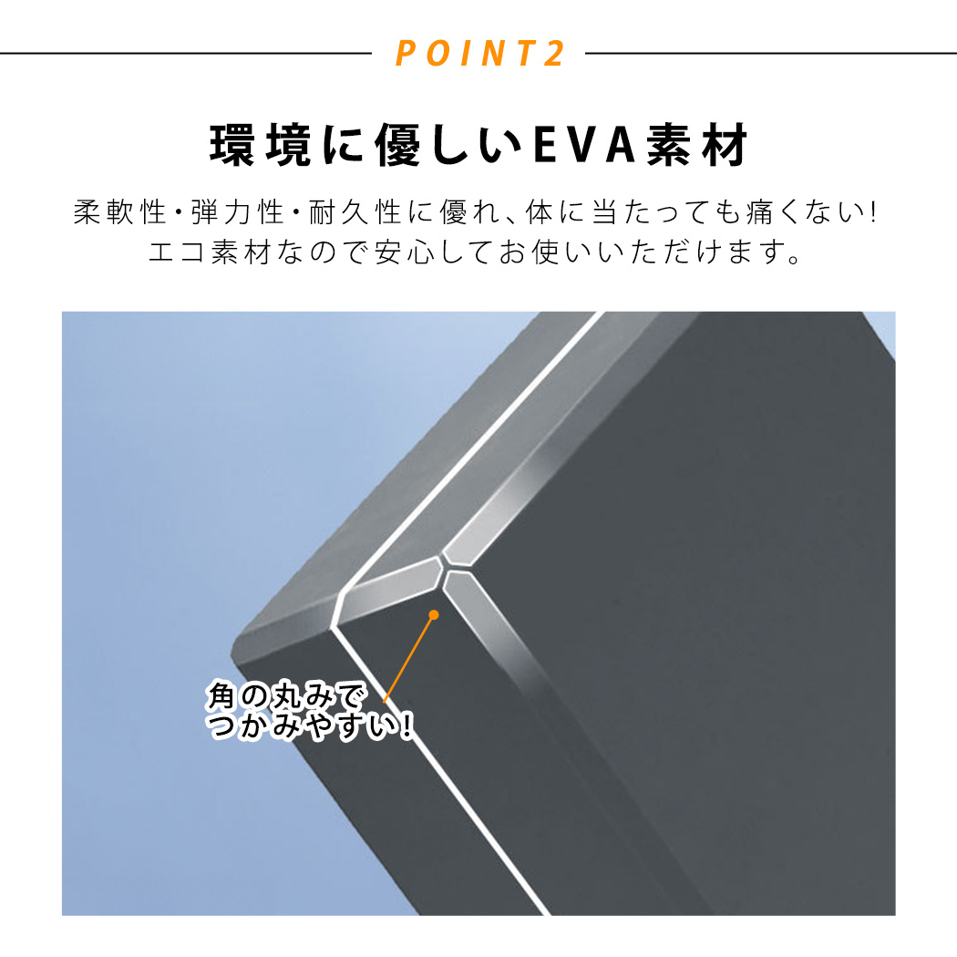 ヨガブロック
