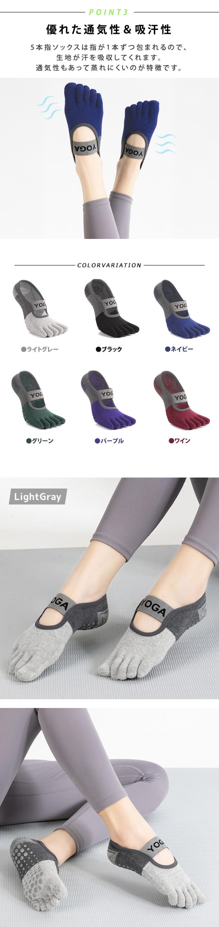 ヨガソックス