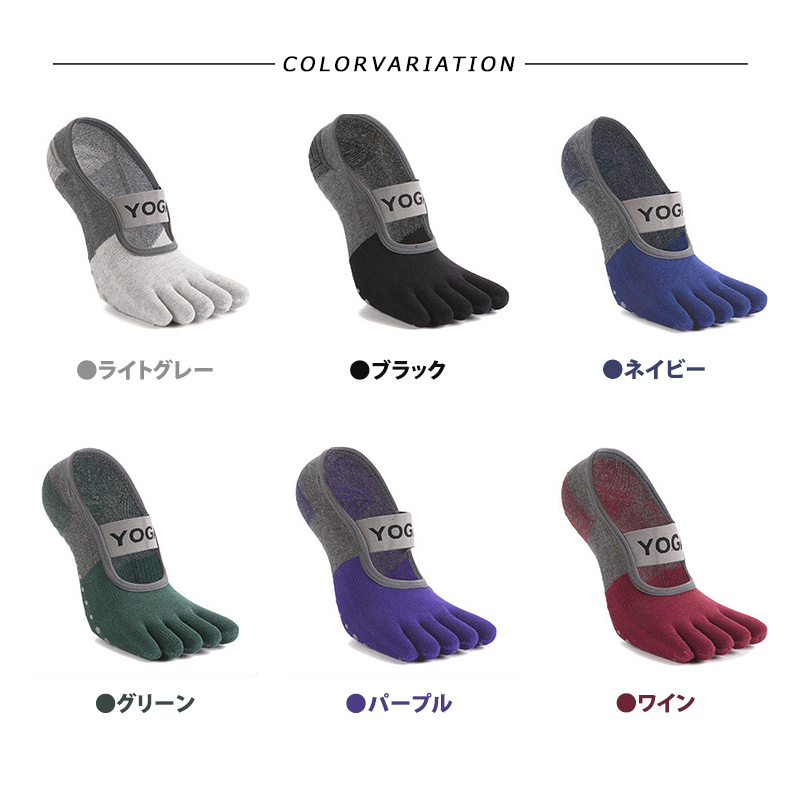 ヨガソックス