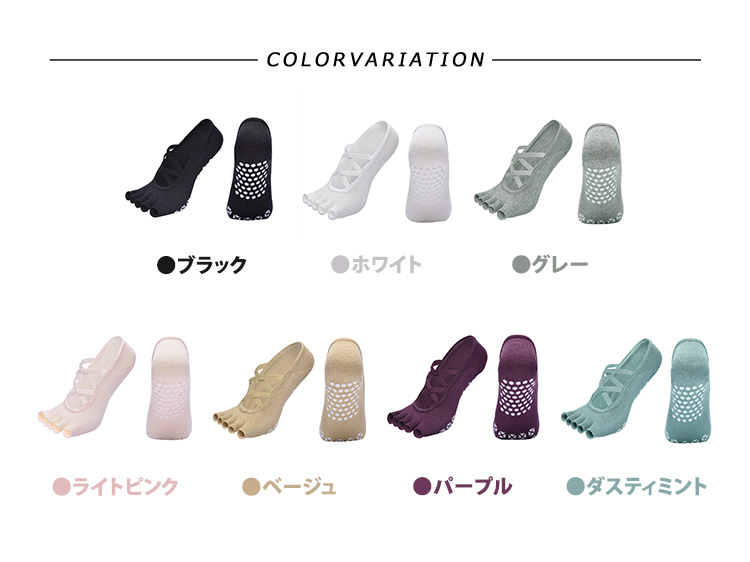 ヨガソックス
