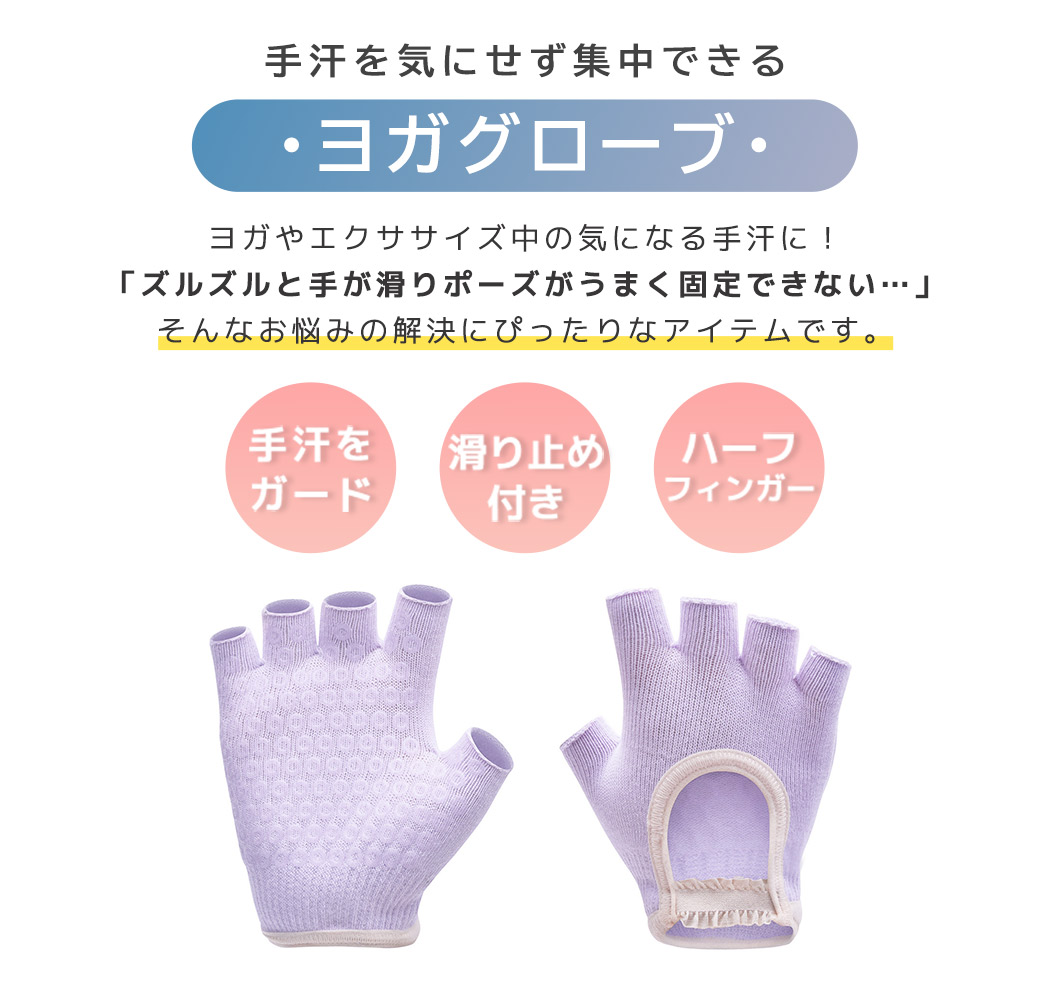 ヨガ グローブ 手袋 レディース フィンガーレ...の詳細画像2