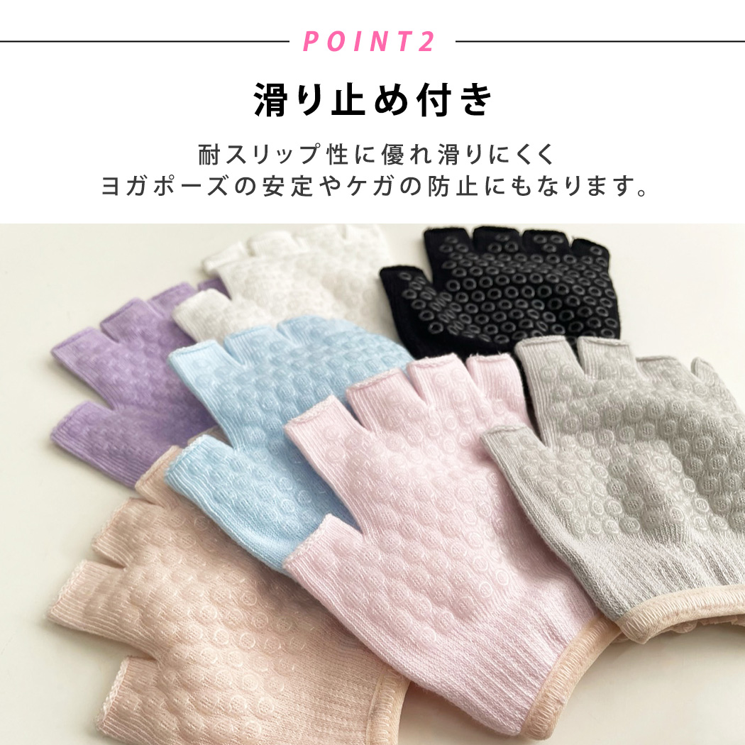 ヨガ グローブ 手袋 レディース フィンガーレ...の詳細画像4