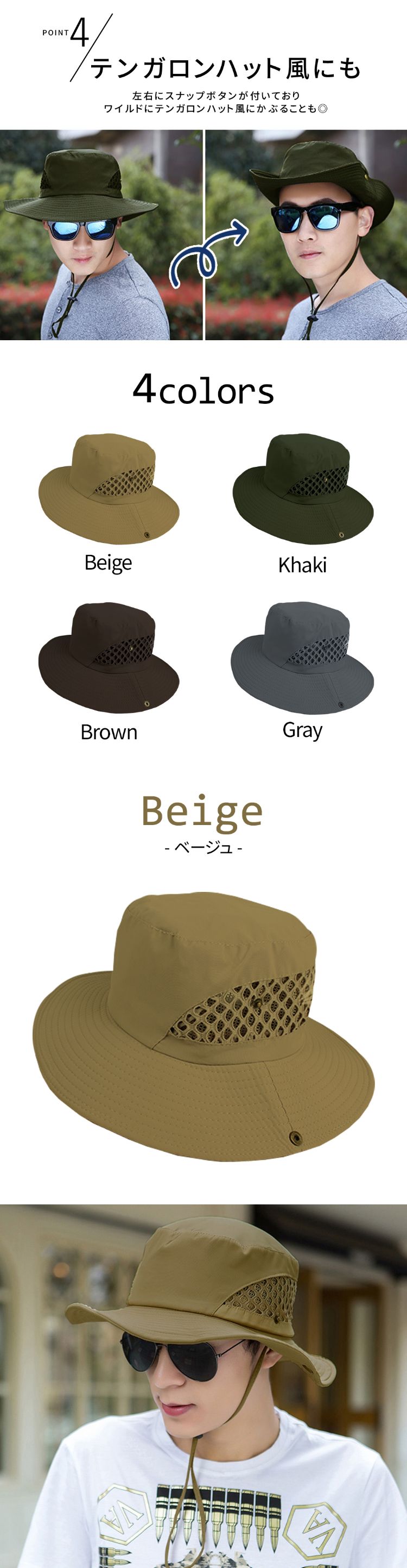 サファリハット