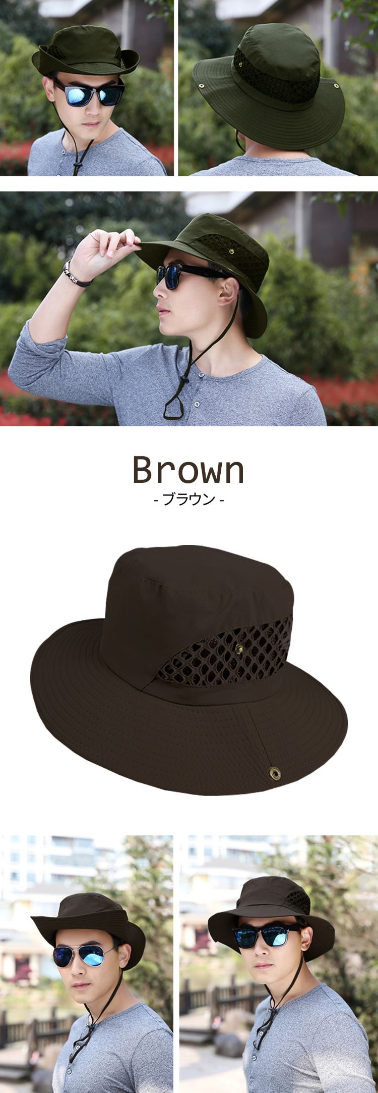 サファリハット