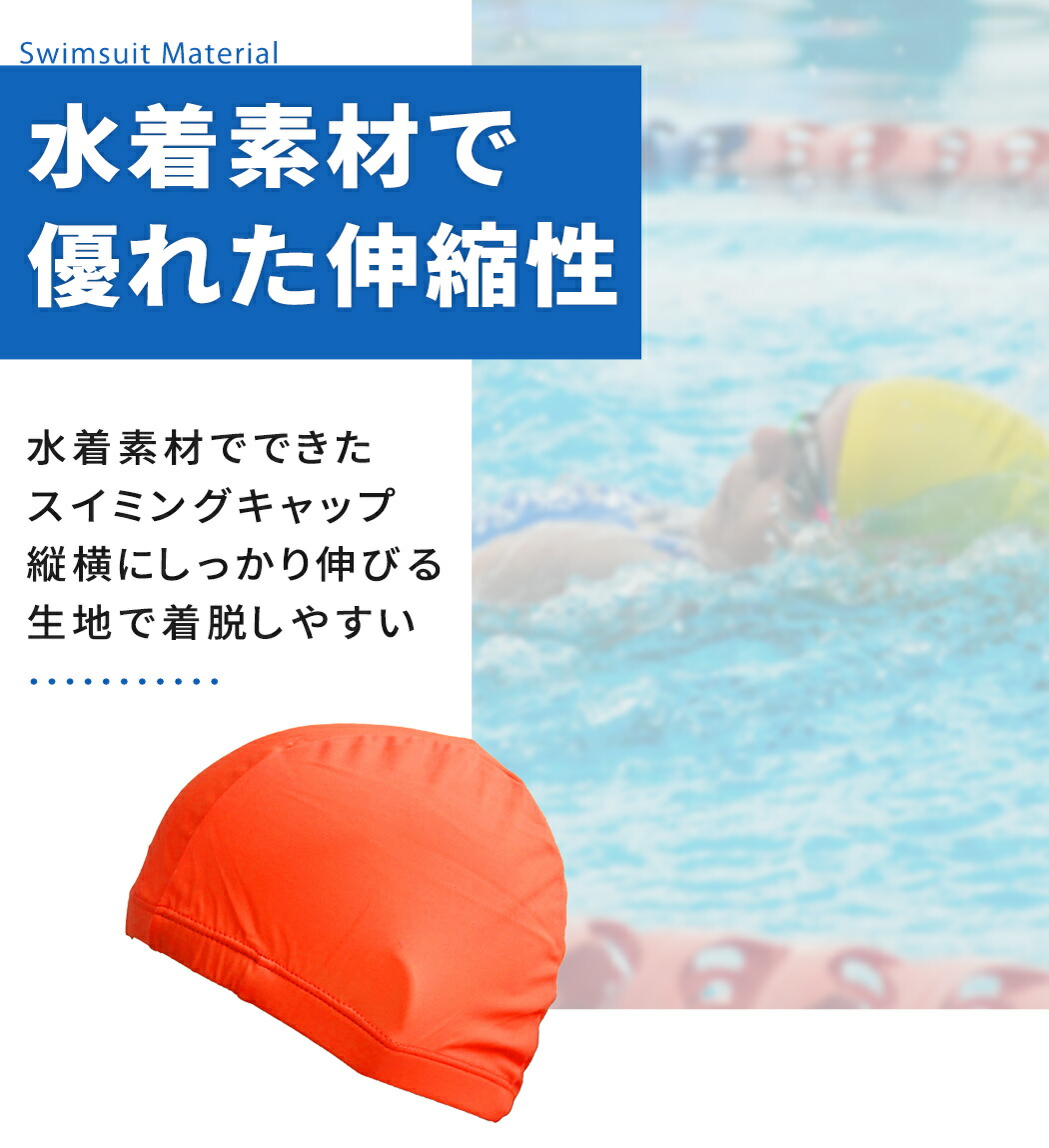 スイムキャップ 大人 水泳 スイミング レディース メンズ 男女兼用 シンプル 無地 黒 水着 帽子 プール 伸縮性 蒸れにくい 関連画像4