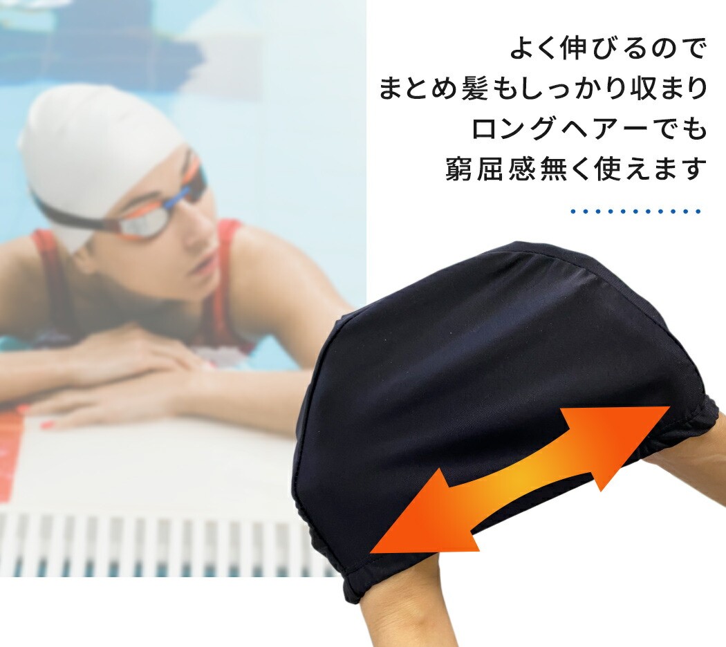 スイムキャップ 大人 水泳 スイミング レディース メンズ 男女兼用 シンプル 無地 黒 水着 帽子 プール 伸縮性 蒸れにくい 関連画像5