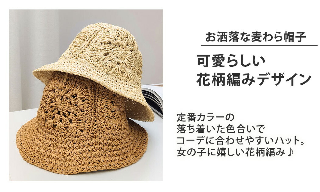 ハット