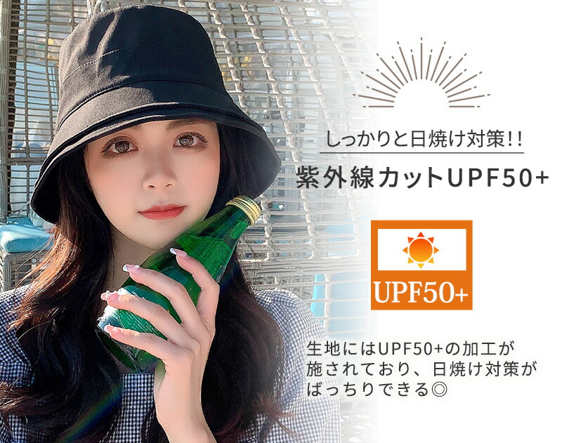 バケットハット レディース Uvカット シンプル ファッション 日焼け対策 春夏 普段使い 深め 紫外線対策 有名人芸能人 ファッション