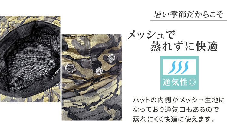 ハット
