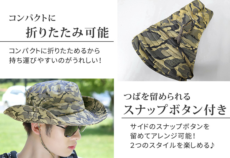 サファリハット メンズ 無地 迷彩 2way 春 夏 秋 スナップボタン テンガロンハット風 黒 つば広 内側 メッシュ 通気性 ...