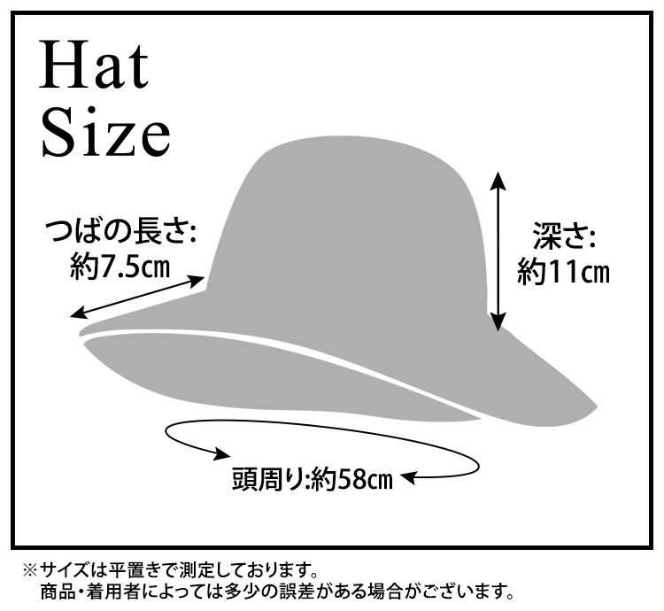 バケットハット