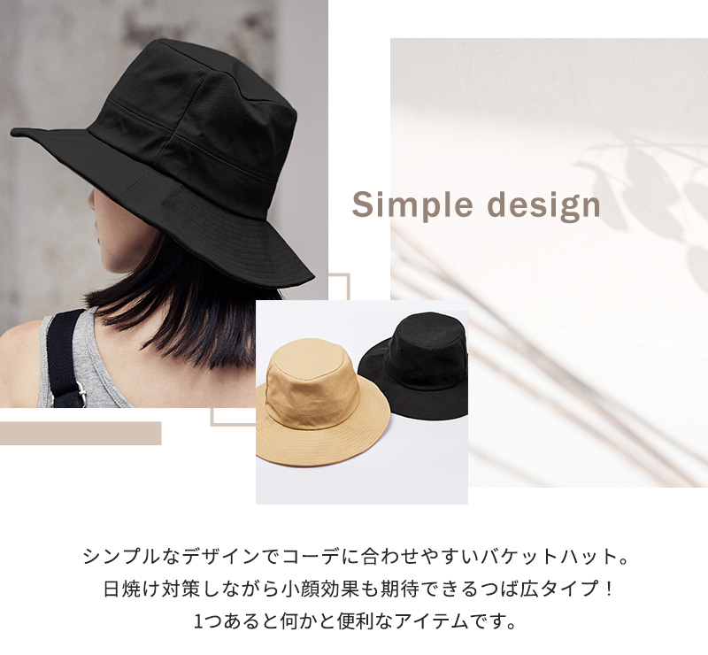 バケットハット