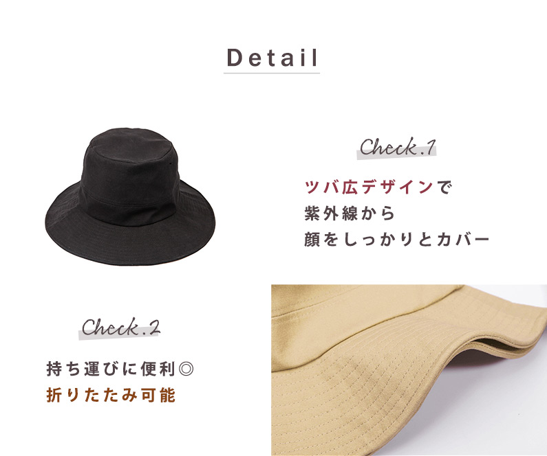 バケットハット