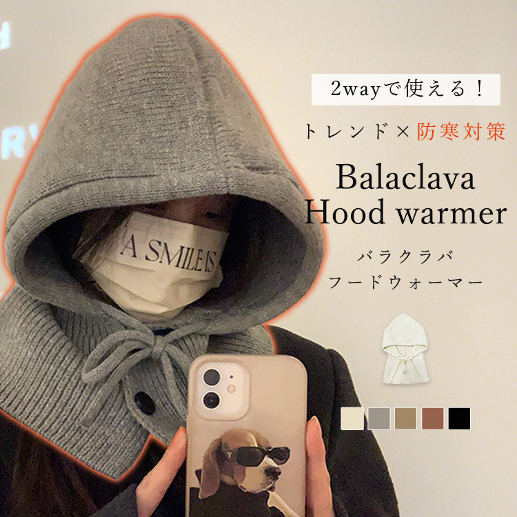 フードウォーマー ネックウォーマー バラクラバ レディース 帽子 マフラー 付けフード 2way ニット フード 関連画像1