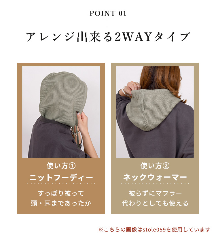 フードウォーマー ネックウォーマー バラクラバ レディース 帽子 マフラー 付けフード 2way ニット フード 関連画像4