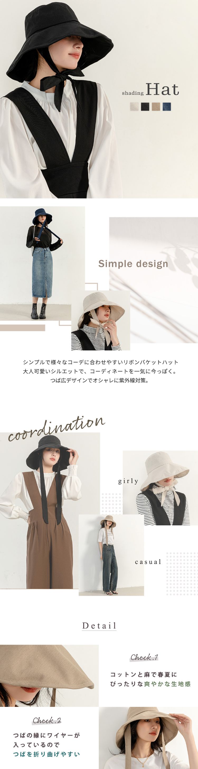 バケットハット